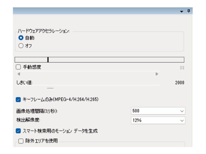 SN16_Adjusting motion detection_5